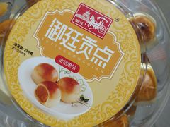 金桔酥-宫廷糕点铺