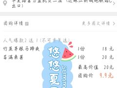 -1828王老吉·草本新茶(珠江新城地铁站店)