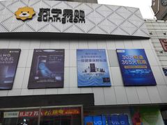 -苏宁易购(合肥宿州路店)
