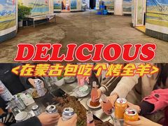 -巴山·烤全羊(高新总店)