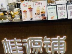 -桂桂茶(万嘉广场店)