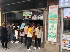 门面-南方迷宗大包(湖滨店)