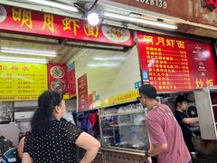 -明月虾面(厦禾路店)