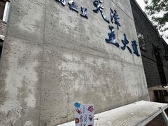 -大象厨房(重庆道店)