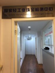 点击看大图 -国家轻工业珠宝检测中心