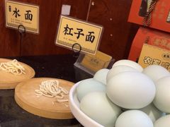 -老淮城·长鱼面(河下古镇店)