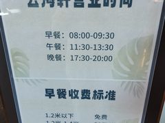 -云海酒店·云海轩餐厅