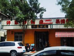 门面-许家炒鸡店(清真寺街店)