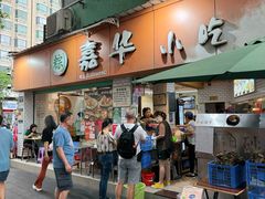 -嘉华小吃(蛇口市场店)
