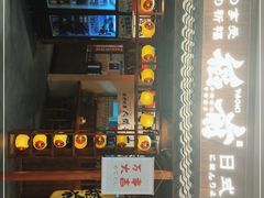 门面-稻前Taoki(方圆荟店)