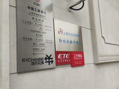 -中国工商银行(浦星路支行)