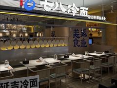 -七八冷面·延边朝鲜族美食(世纪汇店)