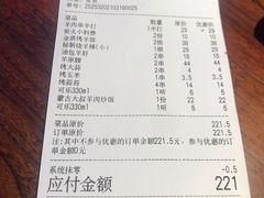 -三个蒙古大叔羊肉串(大宁店)
