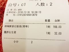 账单-徐记私厨(半淞园路店)