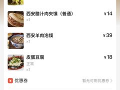 -左陕右甘(亚运村店)