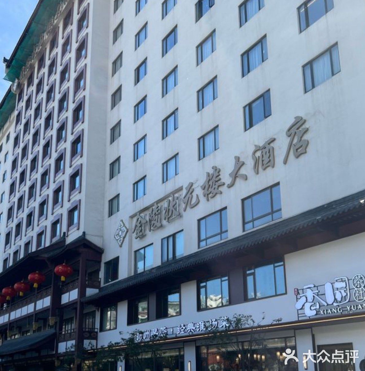 中华美食尝鲜行