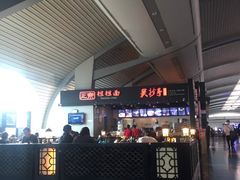 -重庆老字号·吴抄手·高豆花(T3航站楼店)