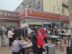 -逍遥镇刘相五胡辣汤豆沫馆(康复中街店)