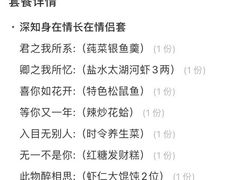 -鱼食饭稻·苏浙土菜17年老馆子(平江路店)