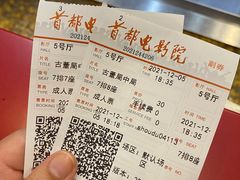 -首都电影院(天津店 中国巨幕)