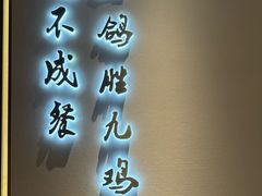-鸽子侯·家宴·平价海鲜(绿地店)