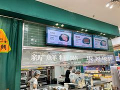 -酥大興·新国潮糕点配茶饮(龙岗万达黑金店)