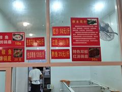 -贡椒鱼老店·雅安十大名店