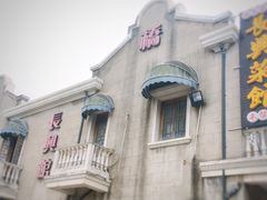 门面-长兴菜馆(高桥店)