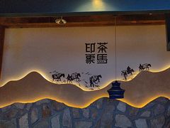 -老牌坊云南鱼豆花火锅(哈西万达店)