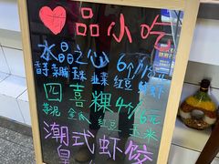-一心甜汤(丹凤街店)