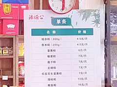 -禄源公·老莞诚饭店