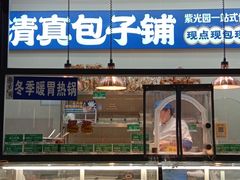 -紫光园·烤鸭(美术馆店)