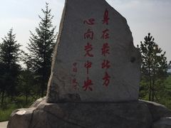 -北极村旅游风景区