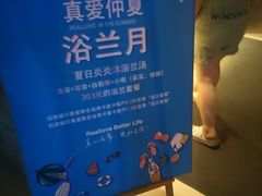 -真爱年华水疗健康运动中心(朱雀大街店)