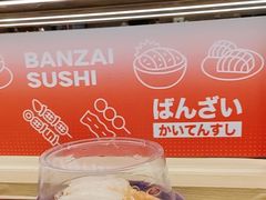 -万岁寿司(万国店)