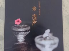 -茶是一枝花泡茶店