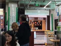 -清真蒋有记(老门东店)