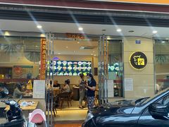 门面-全记广州大排档(玉林店)