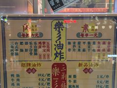 菜单-乐乐姐超级土豆(荟聚店)