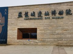 -盘龙城国家考古遗址公园