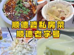 -凯盈阁·顺德私房菜·桑拿鸡