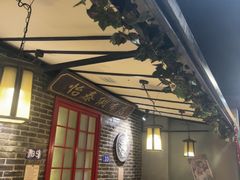 -东口码头·烧鸽子·鱼头泡饼·地方菜(金鹰悦城店)