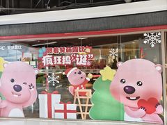 -肯德基(中心书城店)
