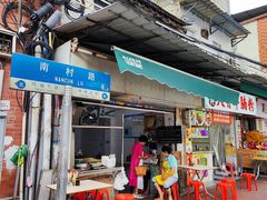 -海幢瑞芳饮食店