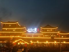 -二十八里太湖船菜(吉祥路店)