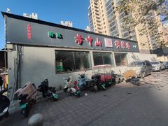 -方中山胡辣汤(蓝堡湾店)