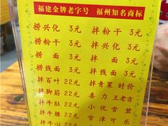 菜单-老牌依强牛肉店(达道总店)