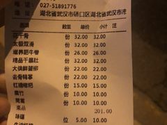 账单-蜀大侠火锅(古田店)