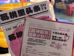 -杭桃里(万象城店)