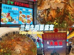 -燕兰楼·清真西北融合菜(亚运村店)